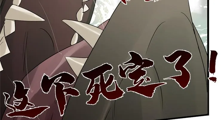 第61话 第65页