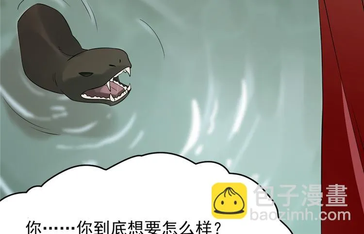 第61话 第72页