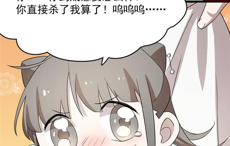 第61话 第73页