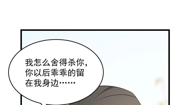 第61话 第78页