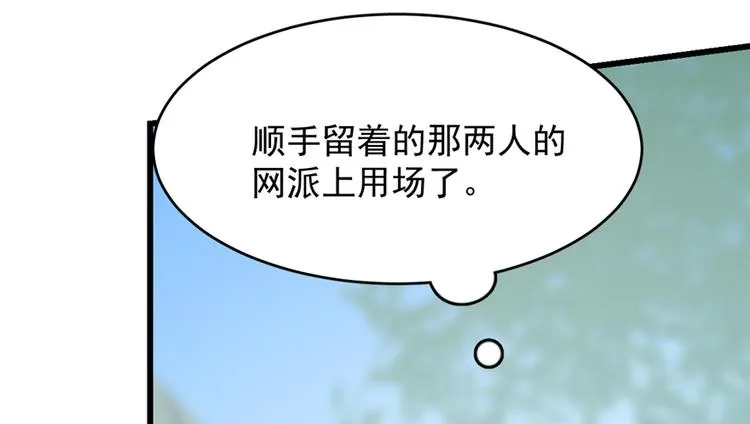 第61话 第91页