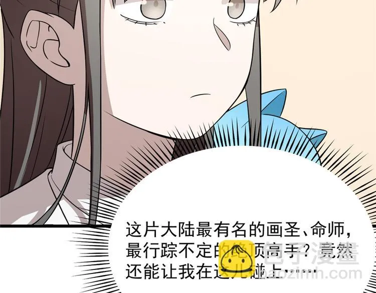 第62话 第34页