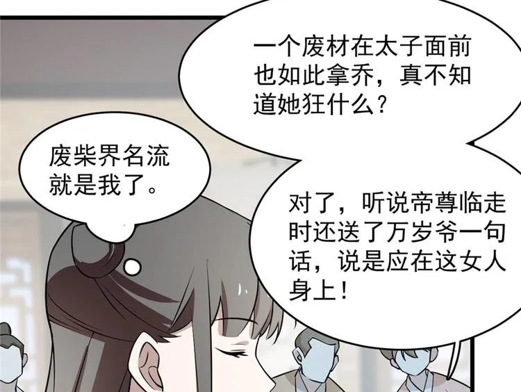 第62话 第41页