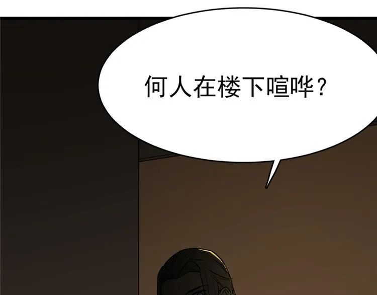 第62话 第54页
