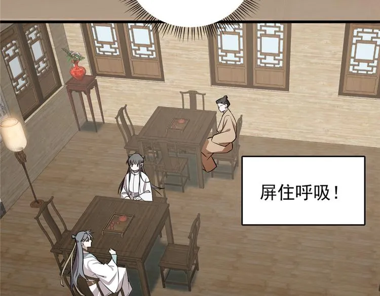 第62话 第62页