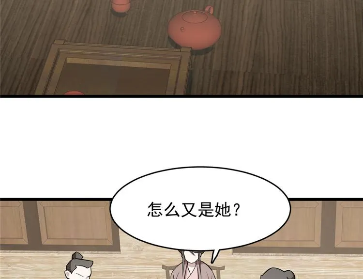 第62话 第67页