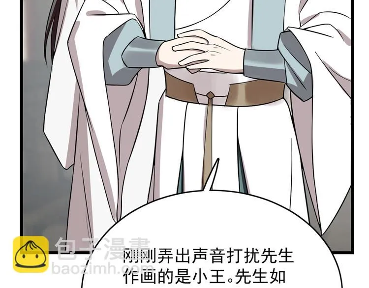 第62话 第74页