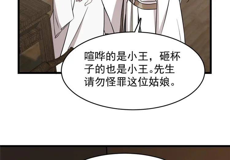 第62话 第81页