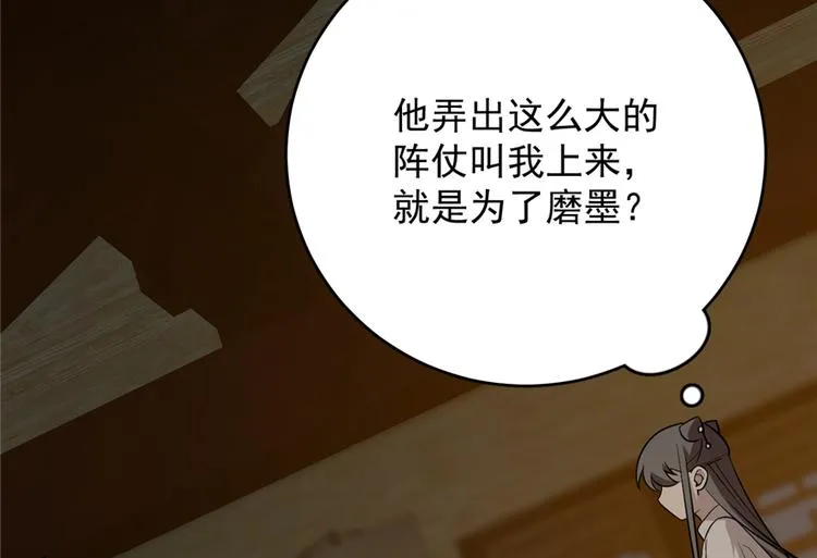 第62话 第104页