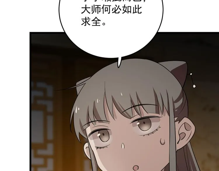 第63话 第21页