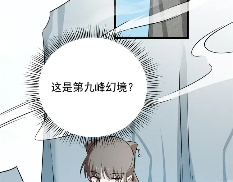 第63话 第31页