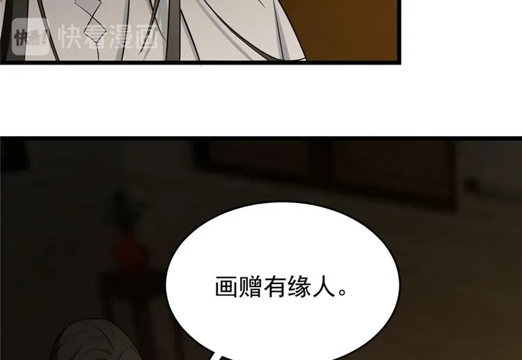 第63话 第64页
