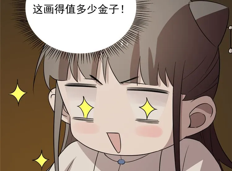 第63话 第68页