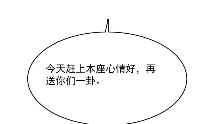 第63话 第75页