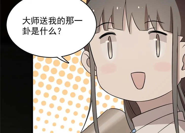 第63话 第83页