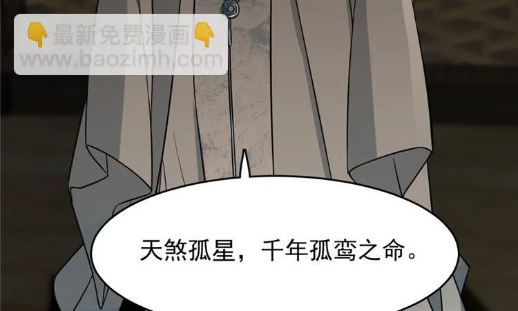 第63话 第86页
