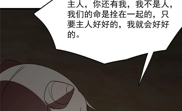 第64话 第45页