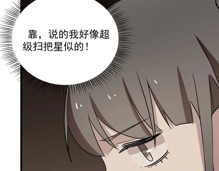 第64话 第51页