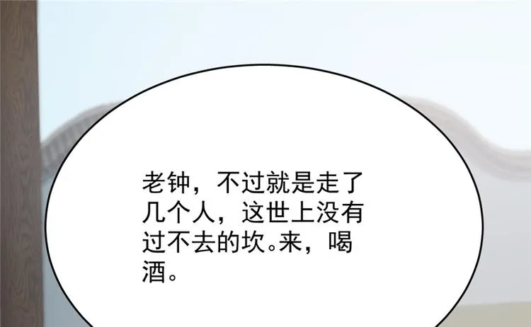 第65话 第33页