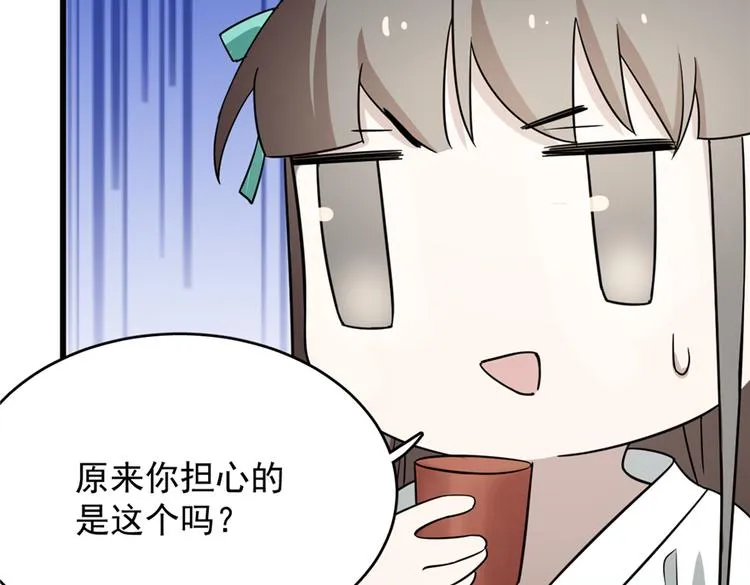 第65话 第43页