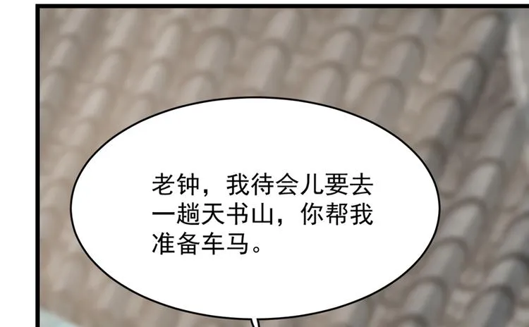 第65话 第45页