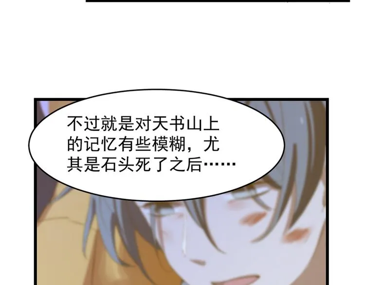 第65话 第52页