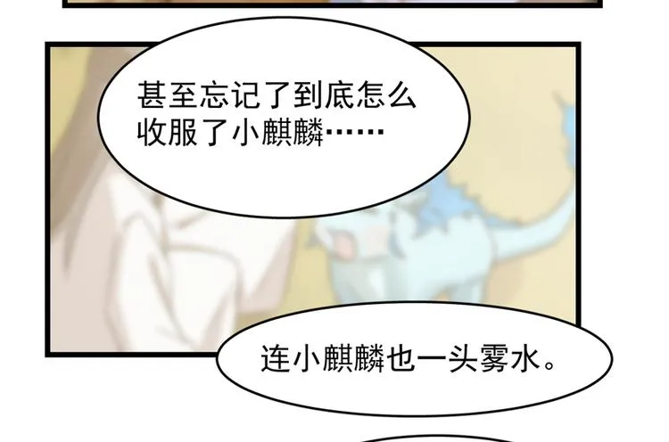 第65话 第54页