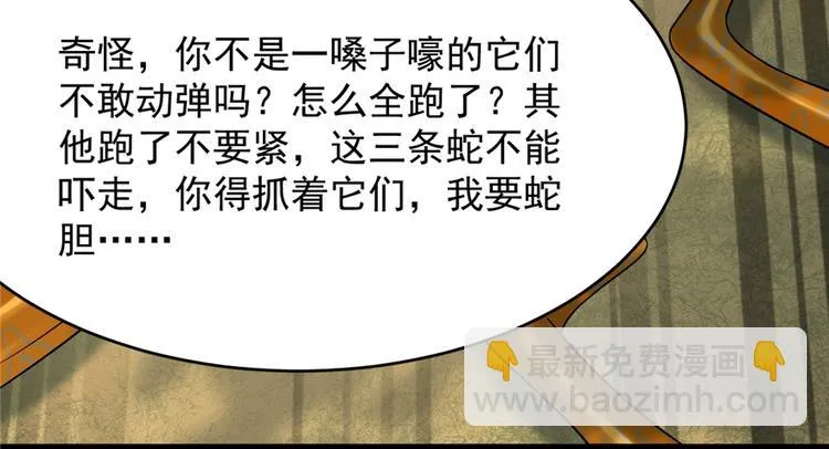 第65话 第91页
