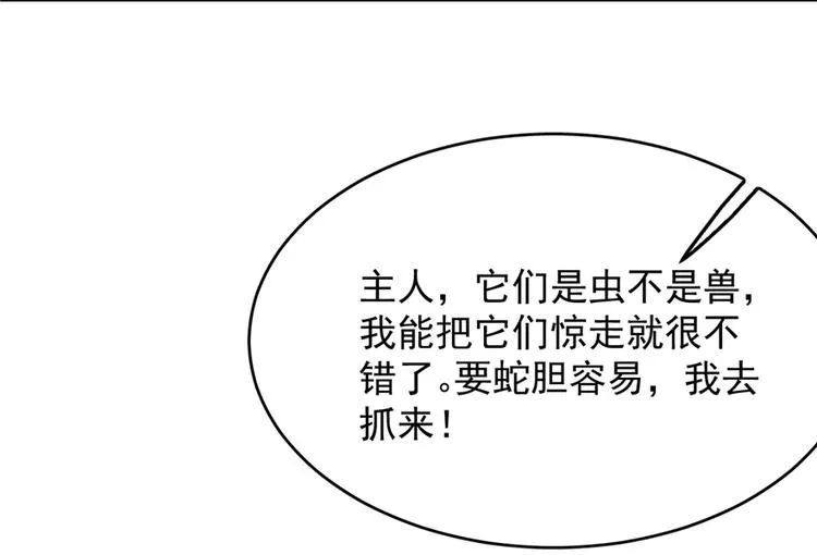第65话 第92页