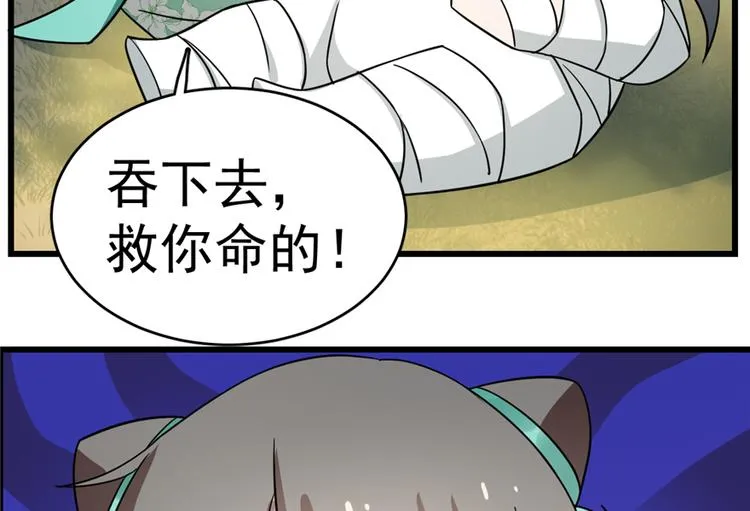 第66话 第34页