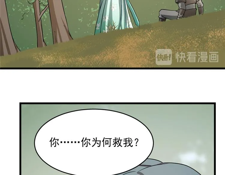 第66话 第41页