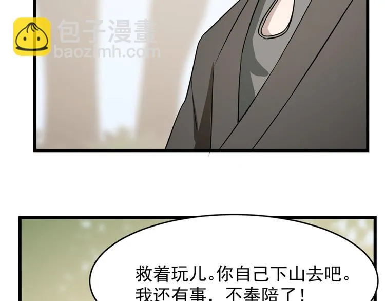 第66话 第43页