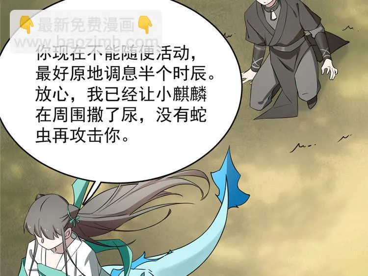 第66话 第48页