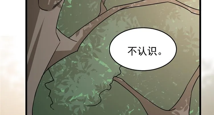第66话 第64页