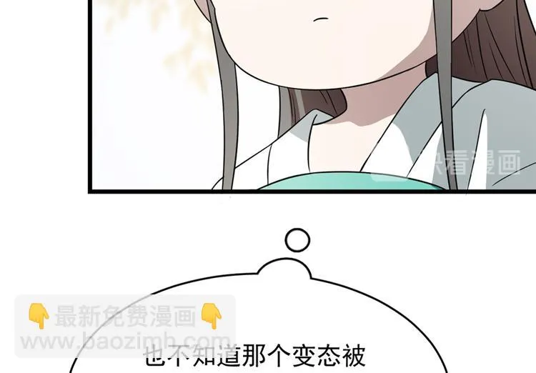 第66话 第69页