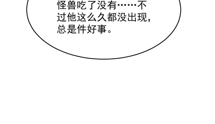 第66话 第70页