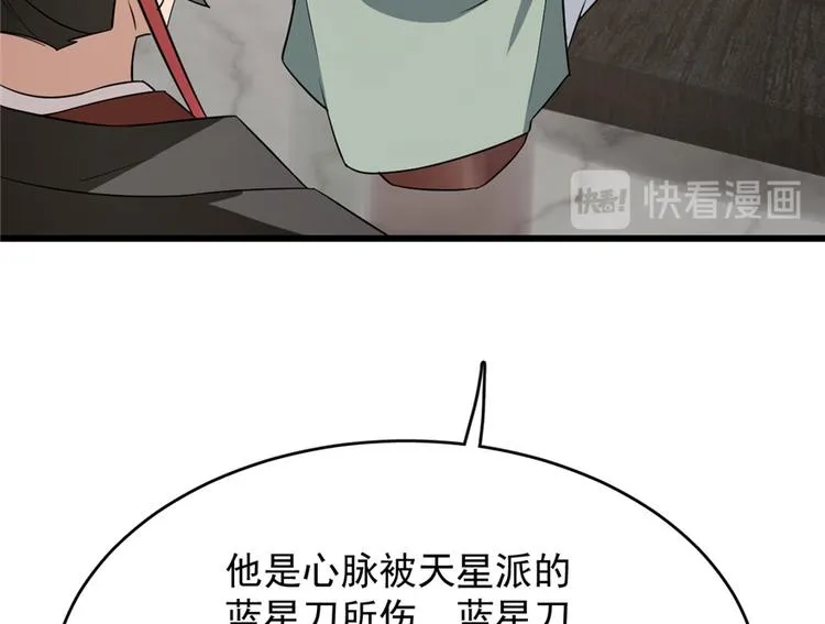 第67话 第21页