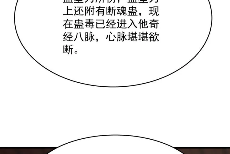第67话 第22页