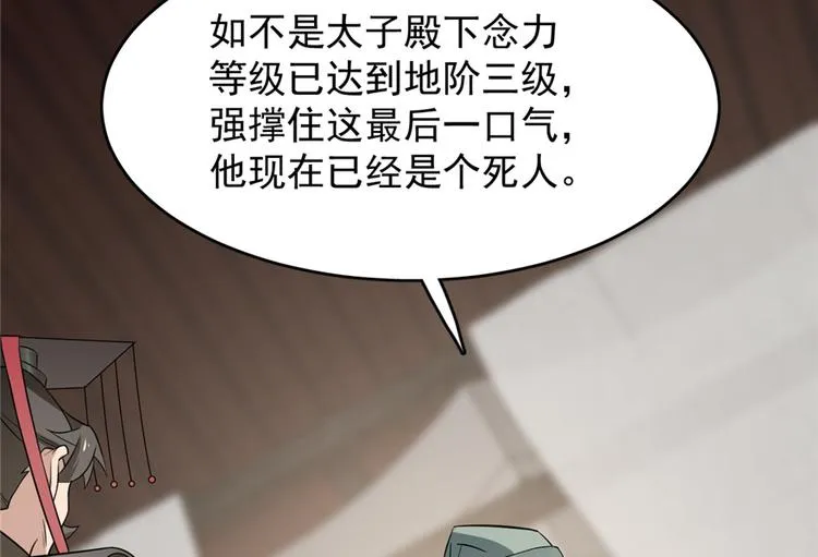 第67话 第23页