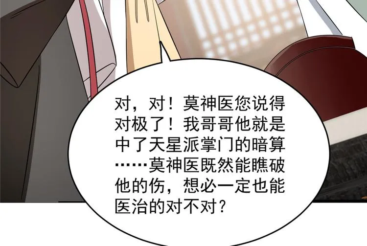 第67话 第25页