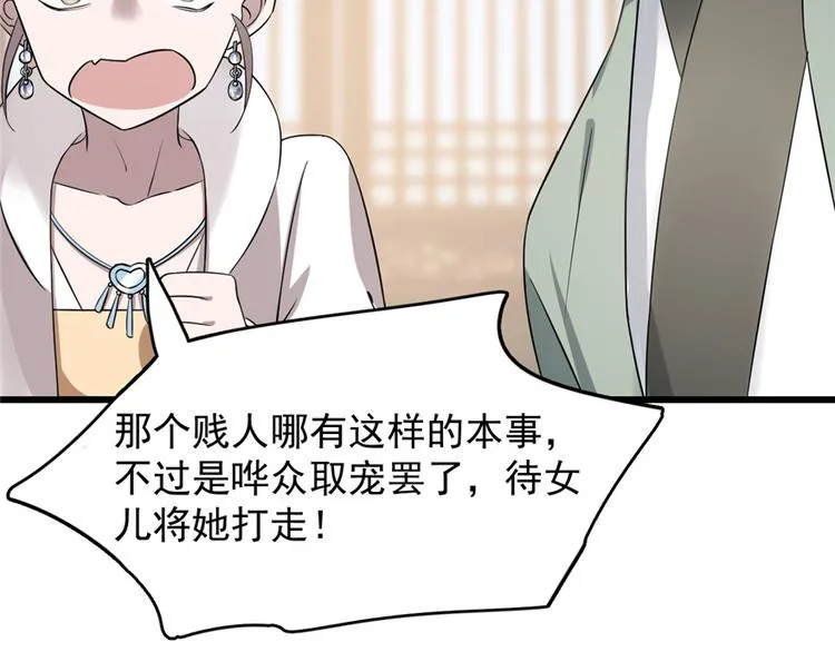 第67话 第32页