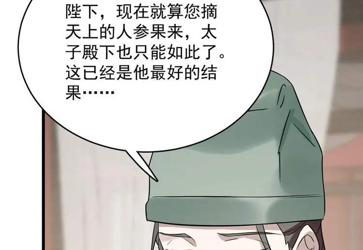 第67话 第41页