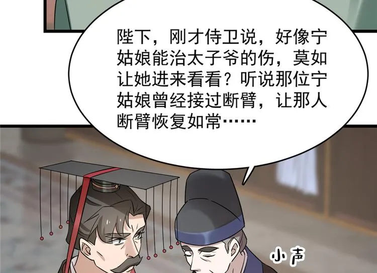 第67话 第43页