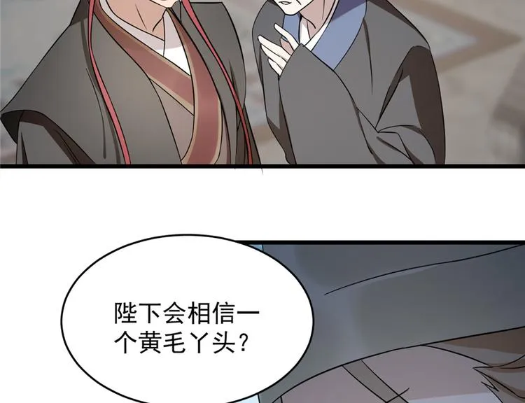 第67话 第44页