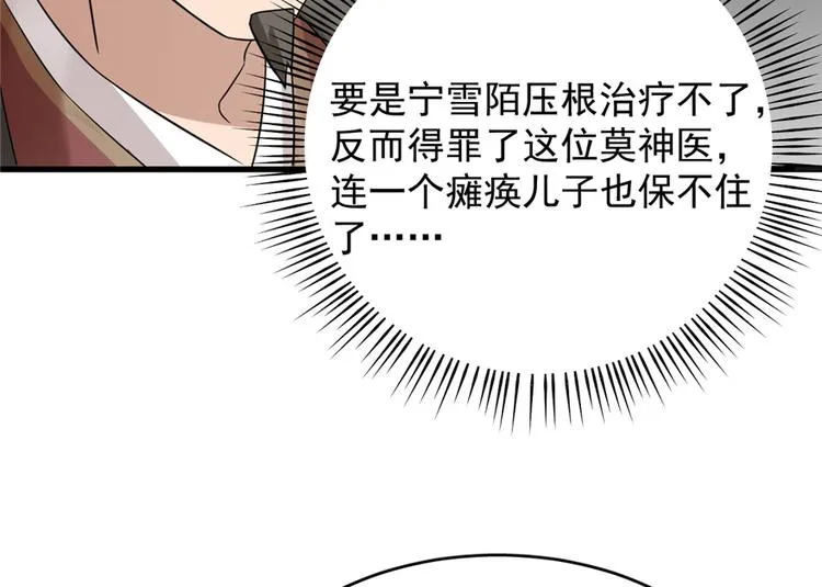 第67话 第47页