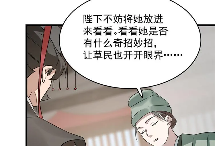 第67话 第48页