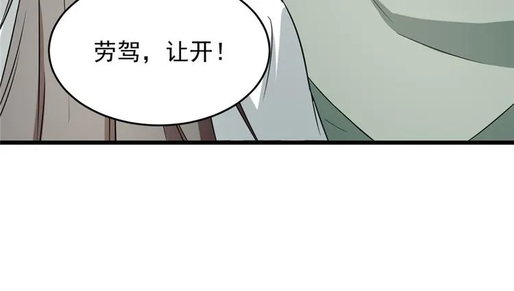 第67话 第64页