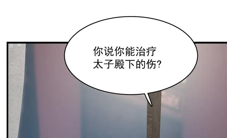第67话 第65页