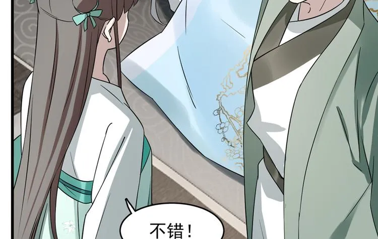第67话 第67页