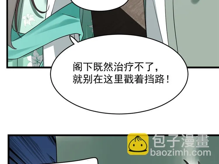 第67话 第68页